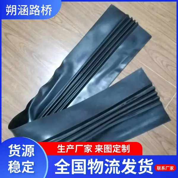 桥梁伸缩缝胶条更换密封橡胶条120mm140mm 朔涵生产