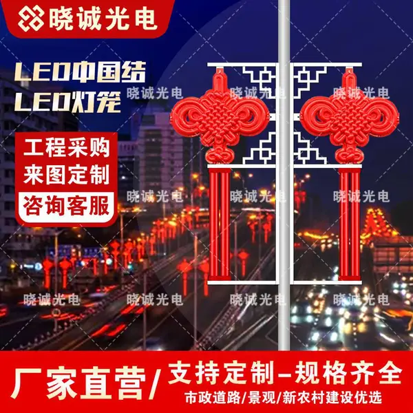 路灯中国结灯箱 亚克力发光中国结 适用于市政道路亮化