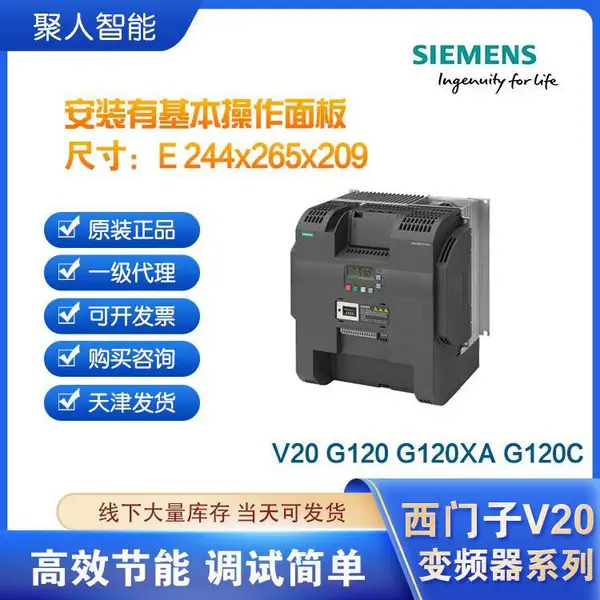 原装西门子V20变频器 6SL3210-5BE31-8CV0 标称功率 18.5kW
