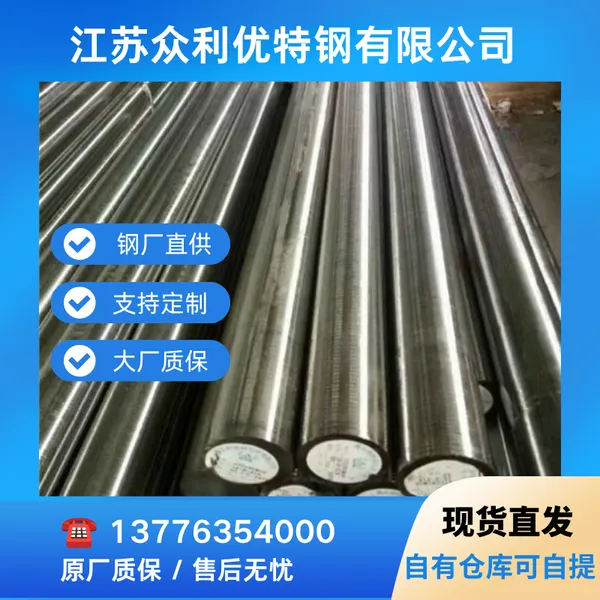 东莞35CrMoV圆钢 合结钢批发 模具导柱用 切割配送