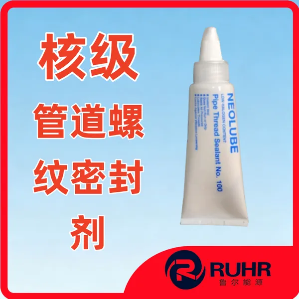 HURON NEOLUBE NO.100核级管螺纹密封剂 低卤素厌氧固化
