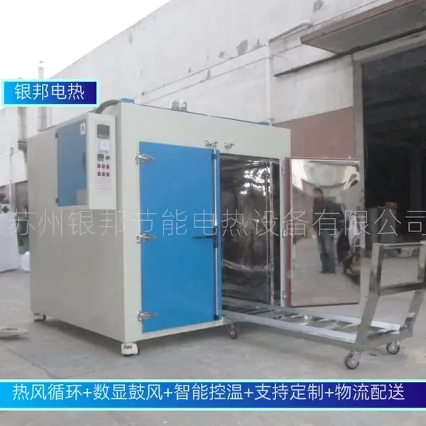 半导体金属件热处理退火炉 500℃金属件预热烘箱 钢铁件加热烤箱