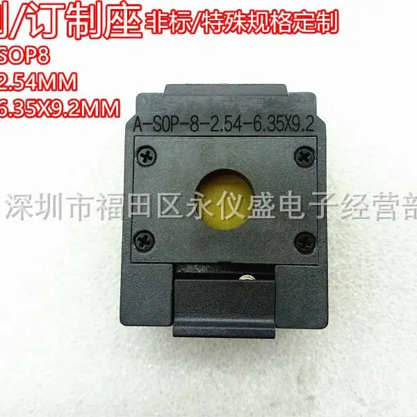 定制订制测试座SOP8烧录老化座 间距2.54MM尺寸6.35x9.2MM 定做