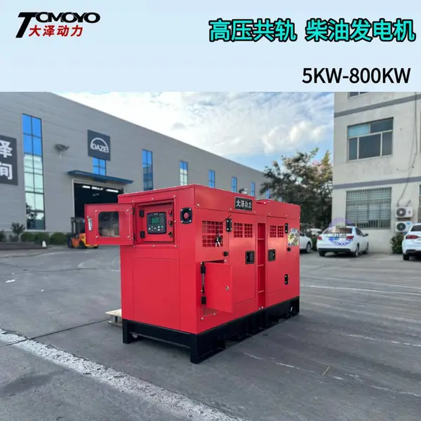 通化50KW柴油发电机静音发电机