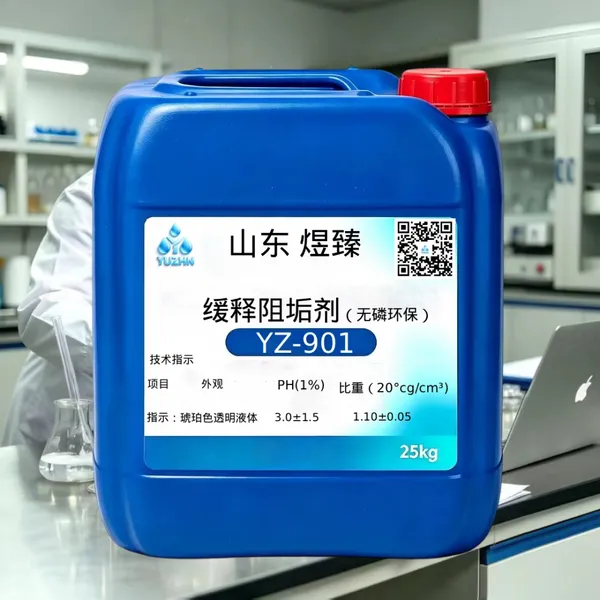 煜臻 YZ-901无磷环保缓蚀阻垢剂 循环冷却水无磷水处理药剂