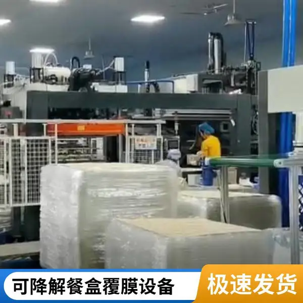 半自动覆膜机 可降解餐盒过胶机 纸浆餐盒表面覆膜设备 厂家质保