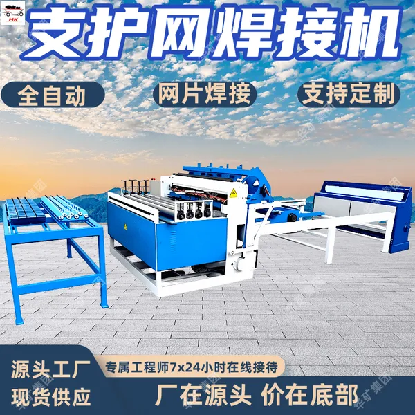 矿用网片排机 数控钢筋焊网设备矿用网片排机