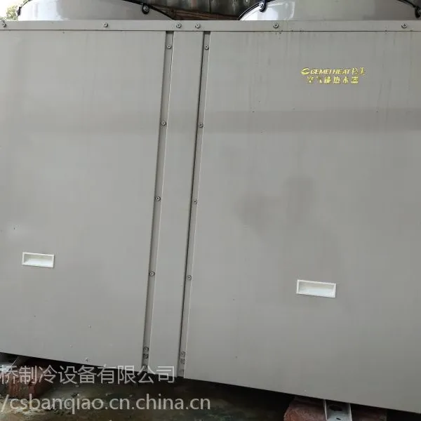 望城碧桂园格美10匹100H-KFXRS空气源热泵热水器安装,空气能热水器工程设计