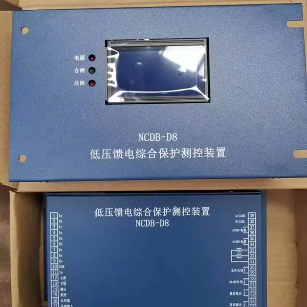 NCDB-D8低压馈电综合保护测控装置 煤矿用保护器