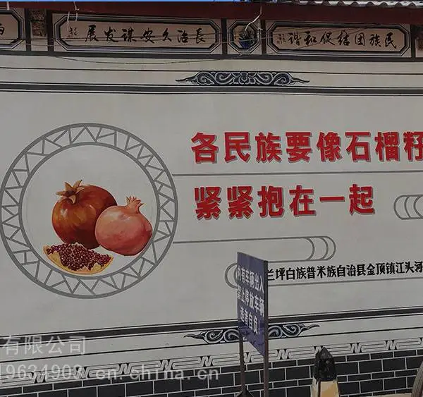 普洱墙体彩绘锦泰彩绘公司墙体澜沧孟连景谷景东彩绘标语广告彩绘制作公司