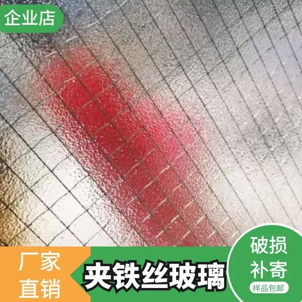 佛山恒鑫扬厂家直销进口6mm夹铁丝安全玻璃 特种玻璃国产6.8mm 防爆防炸正方形格夹丝玻璃证书齐全