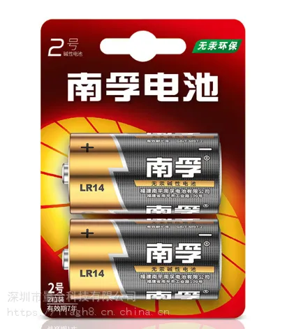 代理批发南孚2号LR14中号C型高能量碱性电池1.5V