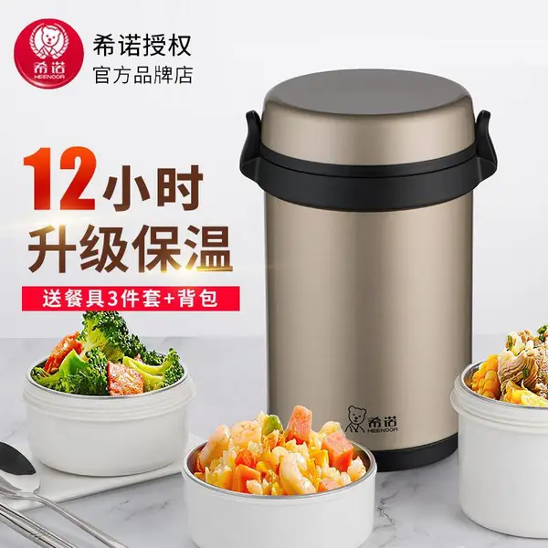 希诺不锈钢内胆保温桶饭盒便当带饭餐盒学生儿童上班XN2101