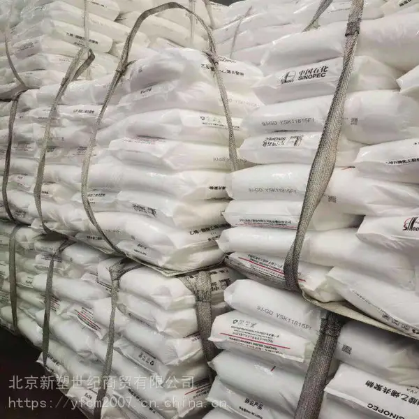 PP抚顺石化聚丙烯C703代理商