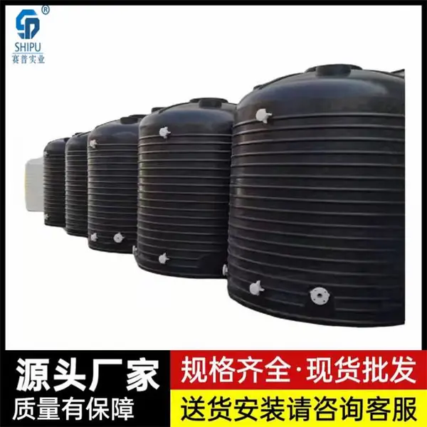 赛普牌滚塑容器 10吨速凝剂储罐 10吨塑胶水罐 立式储存桶