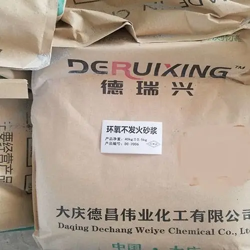 环氧不发火砂浆 不发火地面材料 不发火系列材料