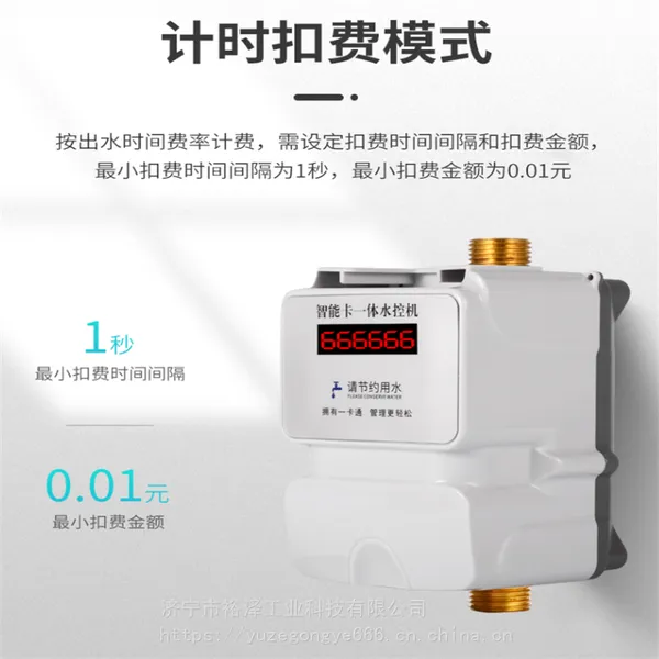 学校浴室水控机洗澡间刷卡取水控水器一体式水表智能ic卡水控机