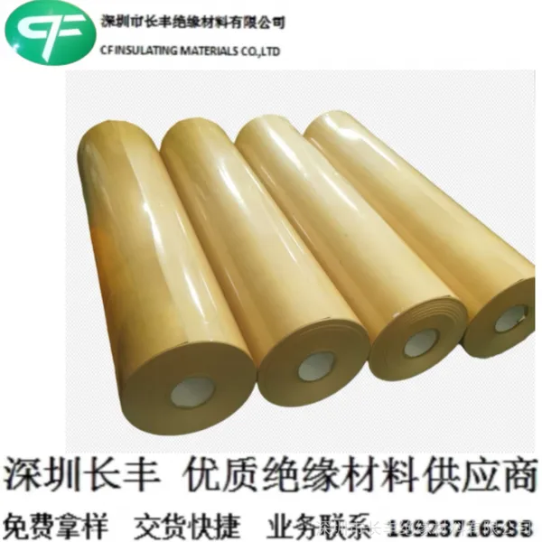 高频机用绝缘纸三木绝缘纸 高周波用绝缘纸 耐高压绝缘纸