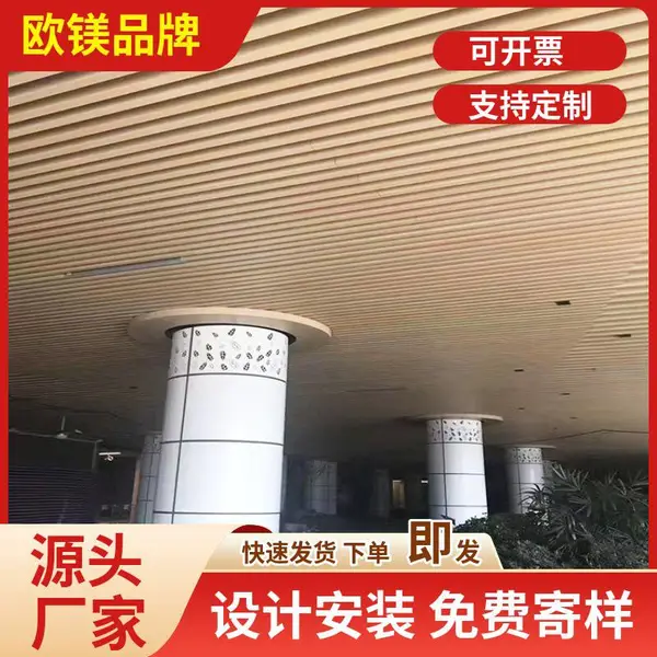欧镁牌 木纹格栅定制50*90天花吊顶铝方通 家装建材幕墙铝方管