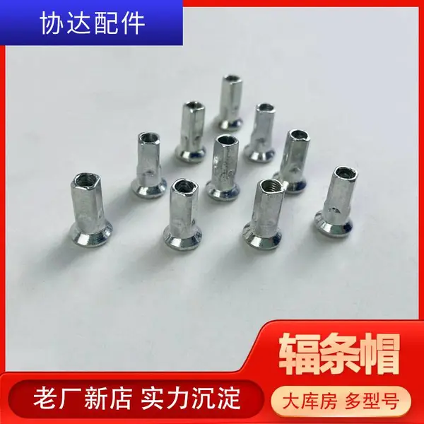 【工厂直发】10G15MM铁辐条帽自行车电动车辐条帽