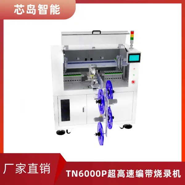芯岛智能 |TN6000P|超高速编带烧录机| 4个吸嘴|CPH6000/h