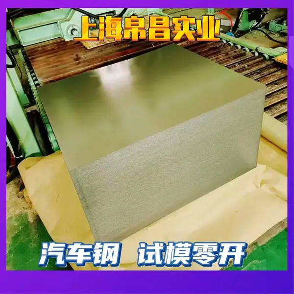 HC250/450DP宝钢武钢 可定制规格 物流配送 1.8*1250*C