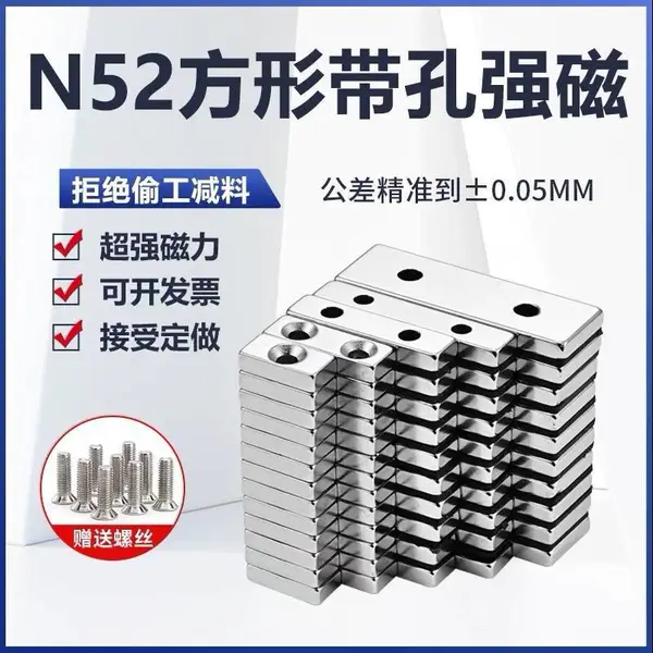 这样的一片强磁钕铁硼磁铁多少钱,欢迎来电!
