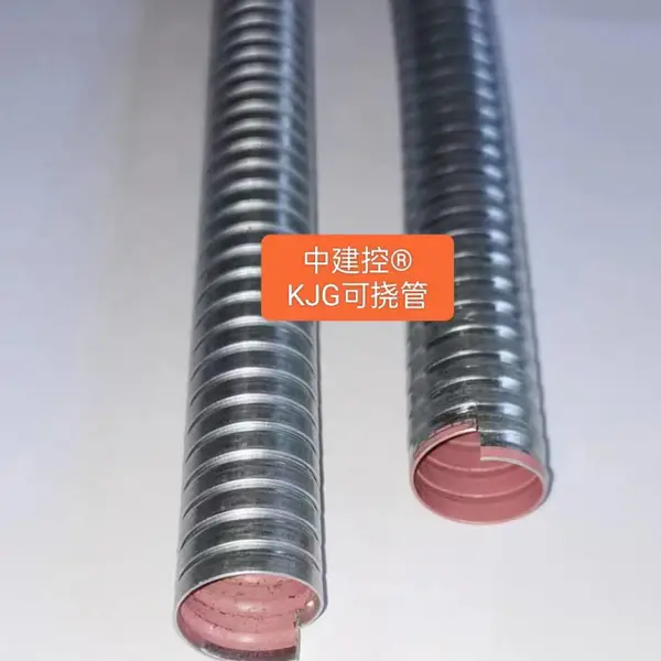 金属软管 包塑软管 普利卡管 KJG管(KZ管) KJG-V管 KJG-WV管