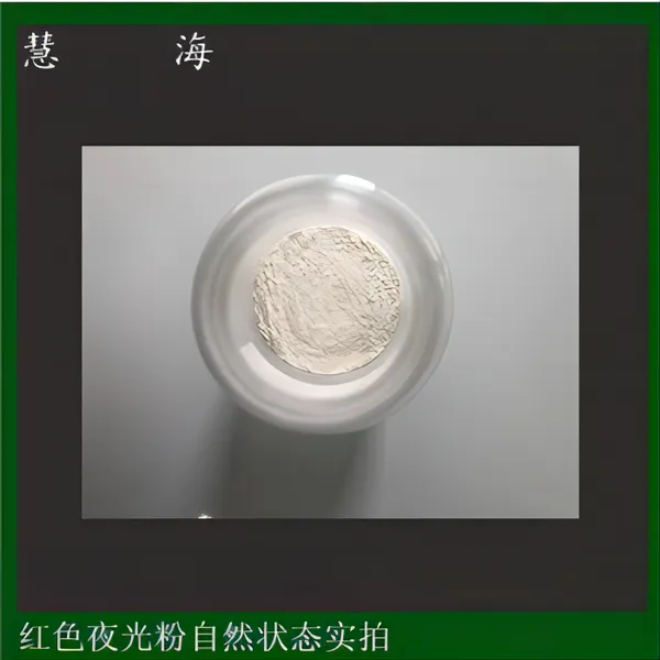 PVC印刷用夜光粉 水油油墨通用蓄能发光材料 长余辉自发光粉
