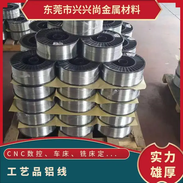 1060彩色铝线 手工易折弯软铝合金线 工艺品 灯饰 6063半硬铝盘丝