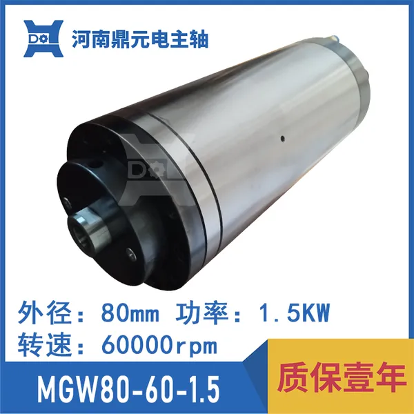 厂家供应 MGW80-60-1.5A000A 高速 精密 磨床电主轴