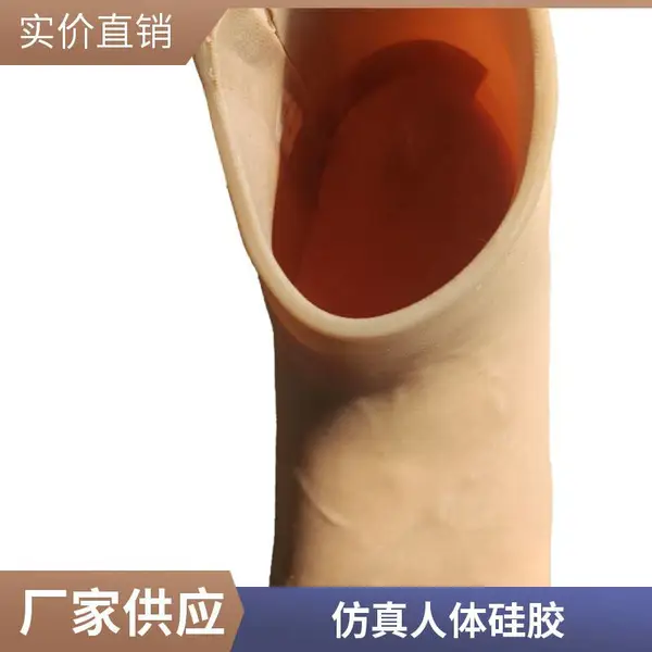 食品级仿真肤色人体硅胶 独立包装 流动性 耐温250℃ 环保