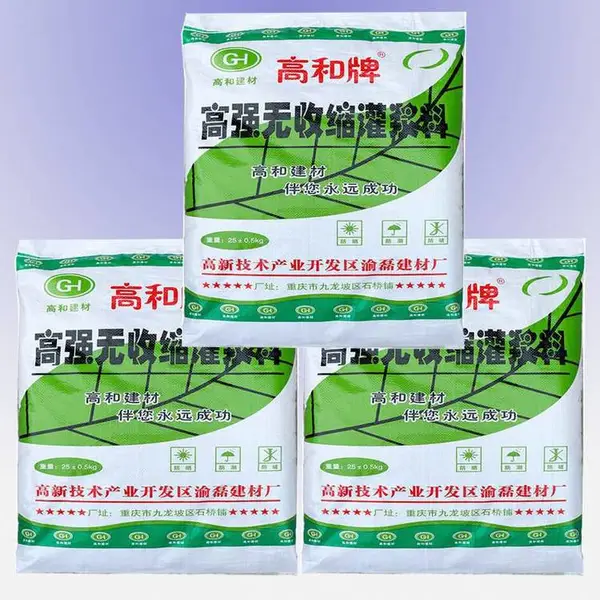 高和牌压浆料 内江设备基础灌浆料 发货速度快