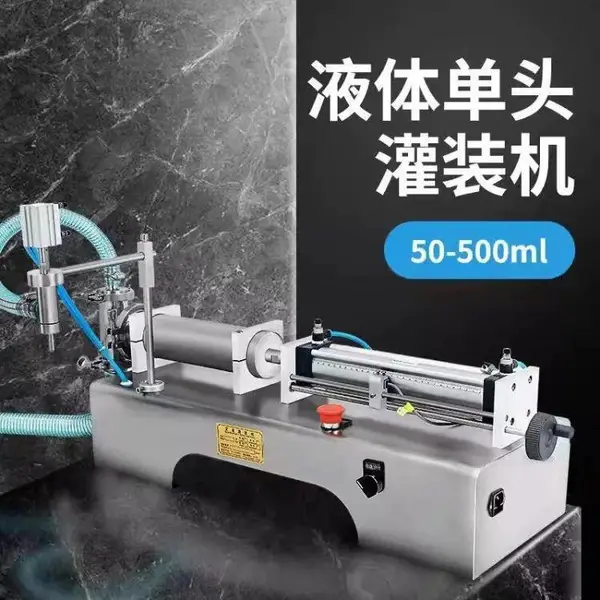 小型卧式自吸液体灌装机 橄榄油灌装分装机 玻璃水定量灌装设备