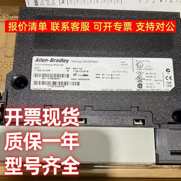 罗克韦尔控制器SST-PB3-CLX-RLL 1756-PA50 1756-PB50 1794-IE8H