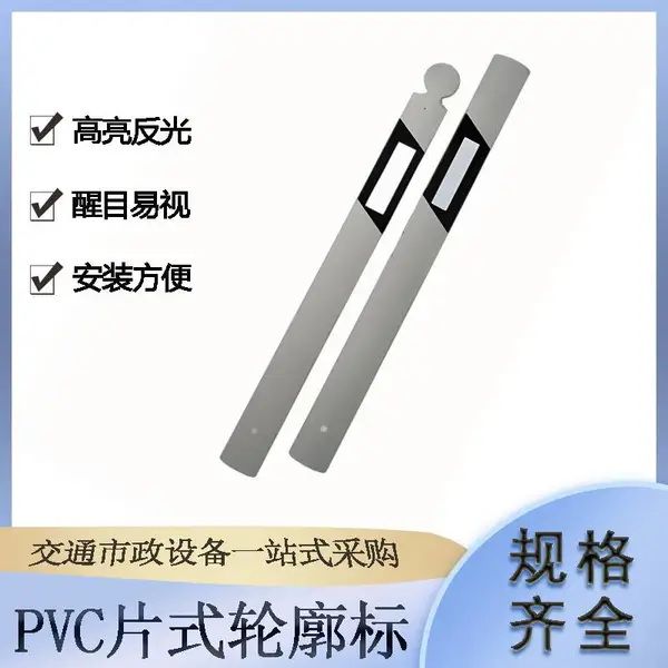 高速公路警示百米桩交通设施PVC片式轮廓标单双面夜间指示牌
