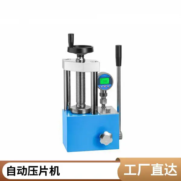 红外手动自动粉末压片机 加硫成型机 实验室热压机切片机 铭瑞生产