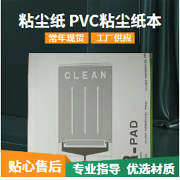 粘尘纸本23*28鑫博强引存PCB产品特性包括定制规格