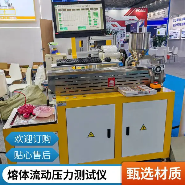 过滤压力值测试仪 塑料颜料分散性能检测设备 高分子材料试验机
