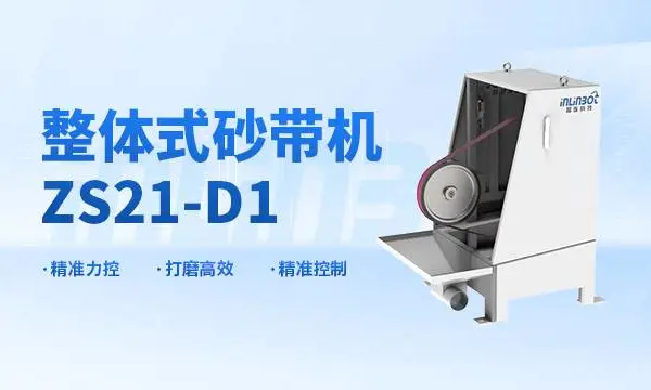 电动去毛刺案例 无锡盈连科技供应