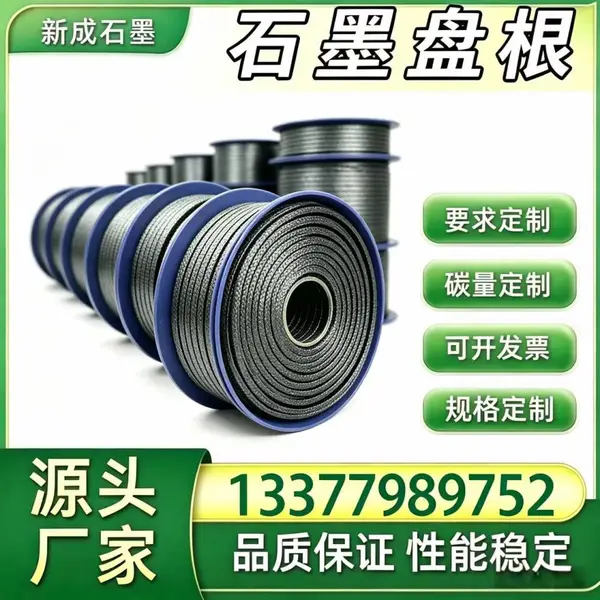 源头厂家 316 不锈钢丝石墨盘根 酯类溶剂反应釜工业密封盘根绳 耐有机溶剂抵抗溶胀支持特殊定制