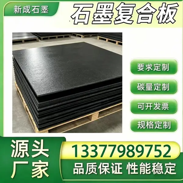 高纯石墨复合板源头厂家定制,压力容器手孔石墨垫片,油品介质抗氧化耐热板