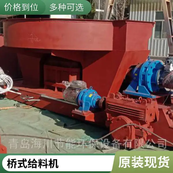 山东青岛厂家供应黑龙江桥式叶轮给煤机 电站给煤设备 整机质保