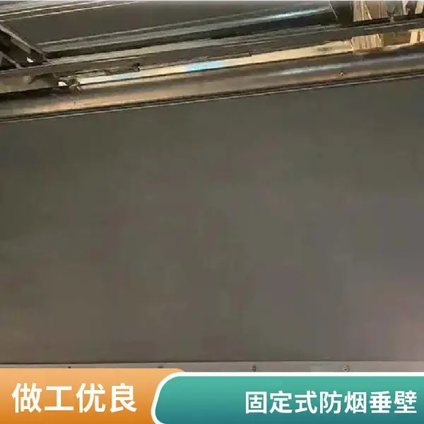 挡烟垂壁厂家直供固定式防火挡烟垂壁无机纤维防烟垂壁商场地下车库用