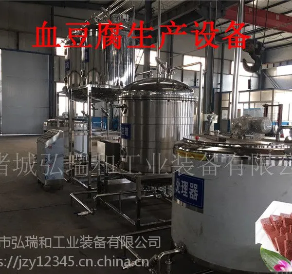 全自动鸭血加工生产线设备