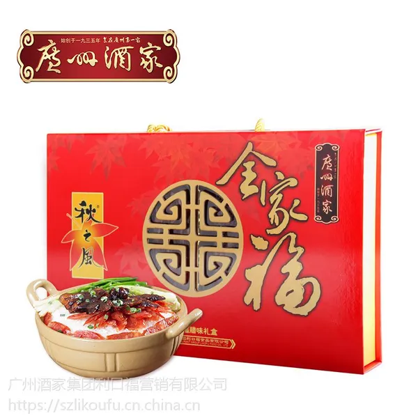 供应广州酒家广式腊肠年货批发 全家福腊味节日福利礼盒