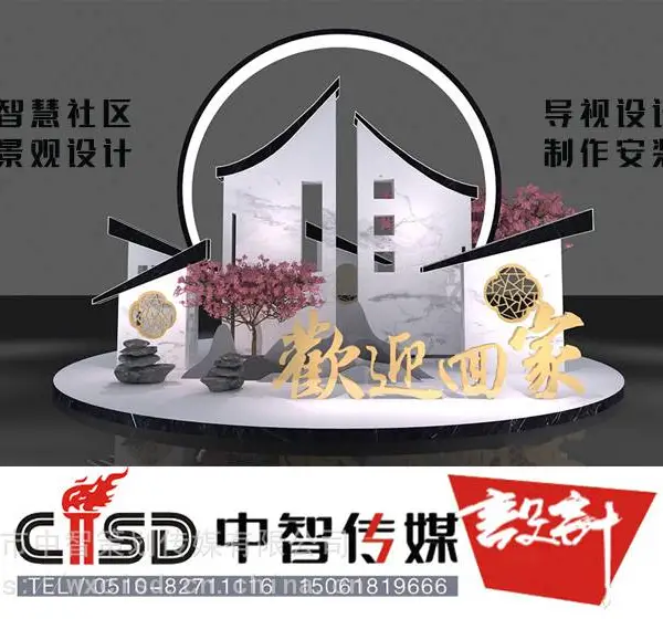 无锡物联网博览会展台设计制作