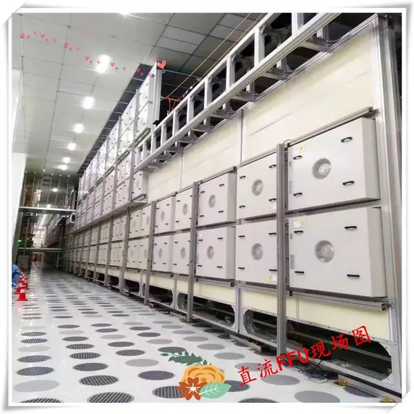 �ֻ�������4*4ECFFU����DCFFU�ྻ��Ԫ����Ⱥ��ֱ��FFU����