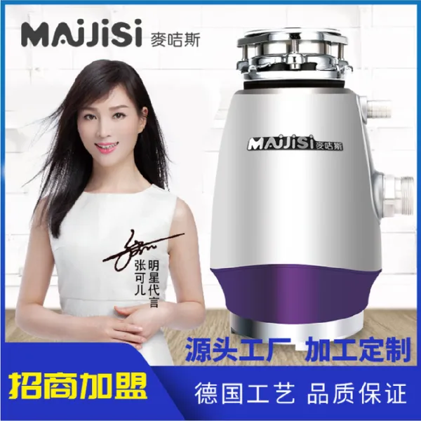 垃圾处理器批发中西餐厅美国麦咭斯家庭厨房垃圾处理器水槽下水道垃圾处理器