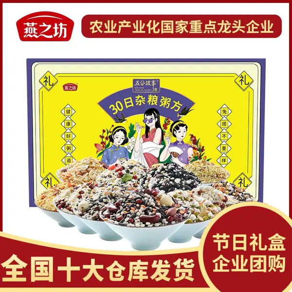 五谷杂粮粥米 杂粮粥团购 八宝粥原料批发
